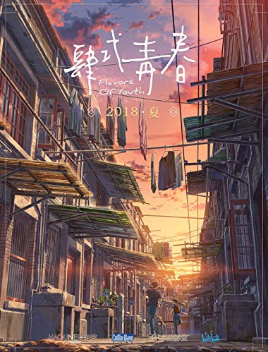Flavors of Youth FRENCH WEBRIP 2018